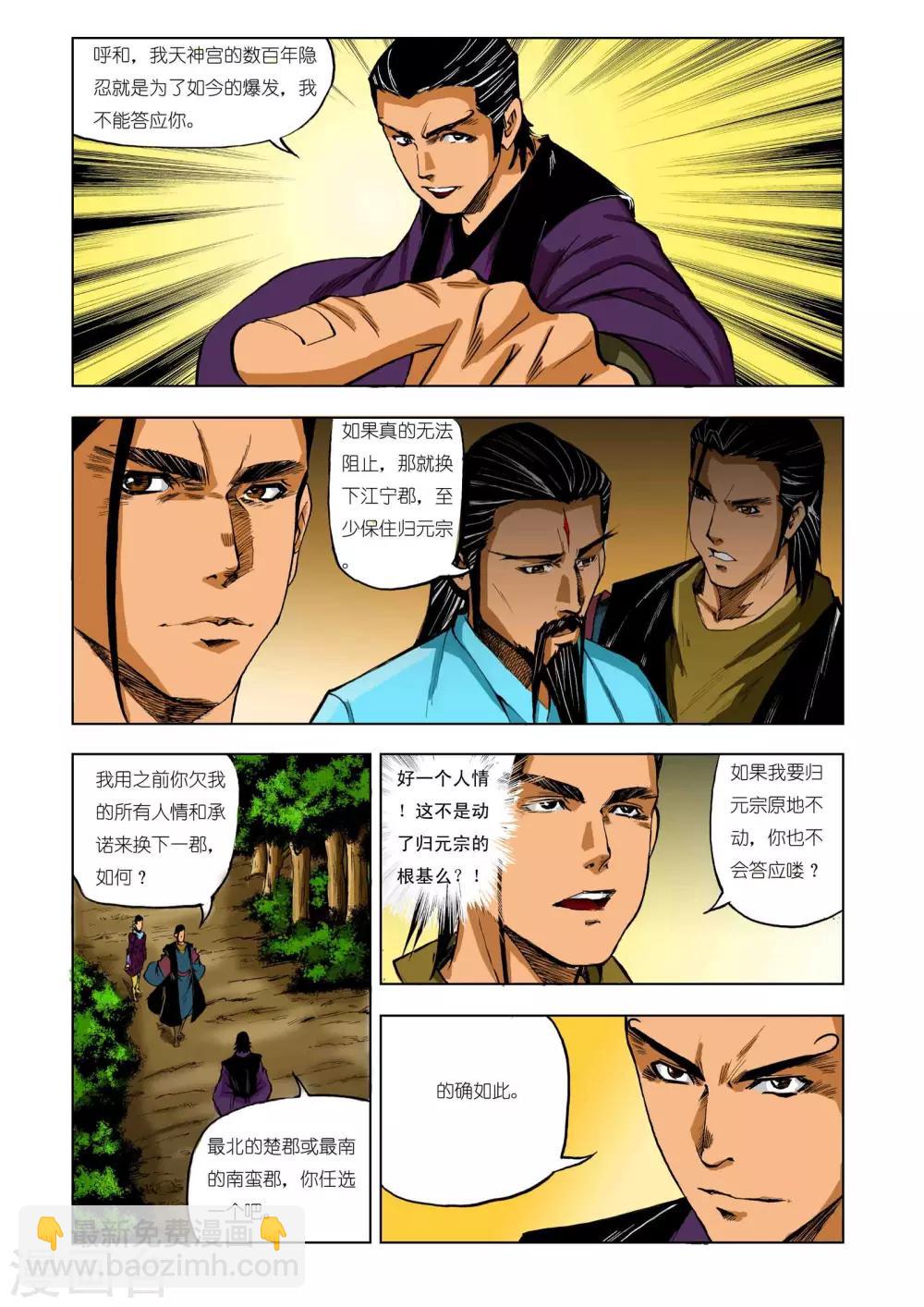 第209话1