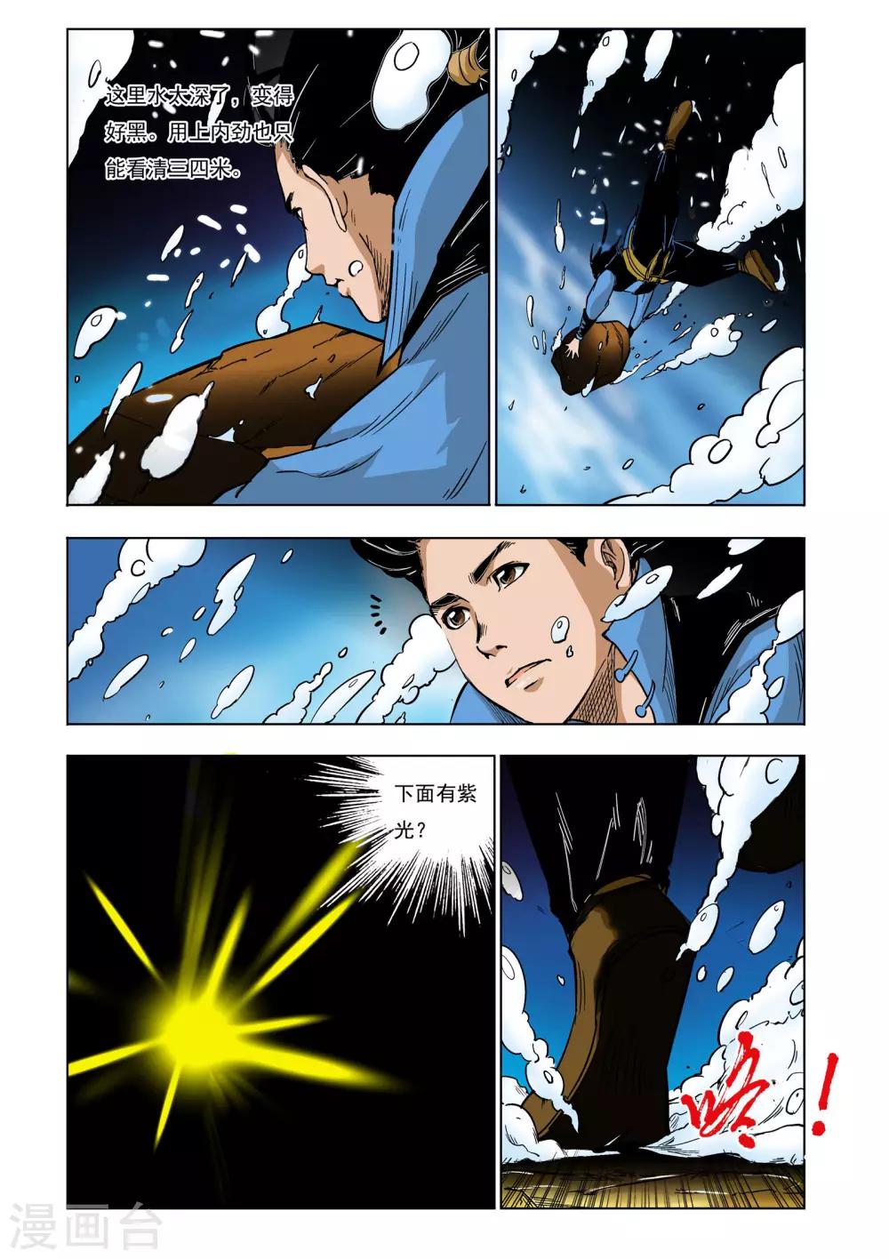 第29话0
