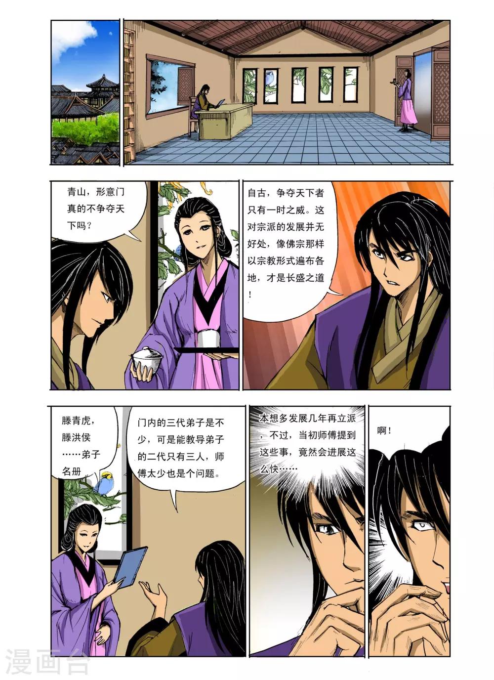 第218话4