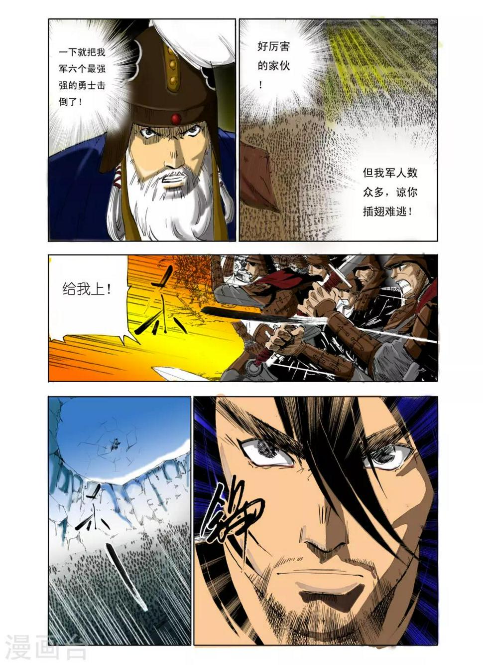 第104话5