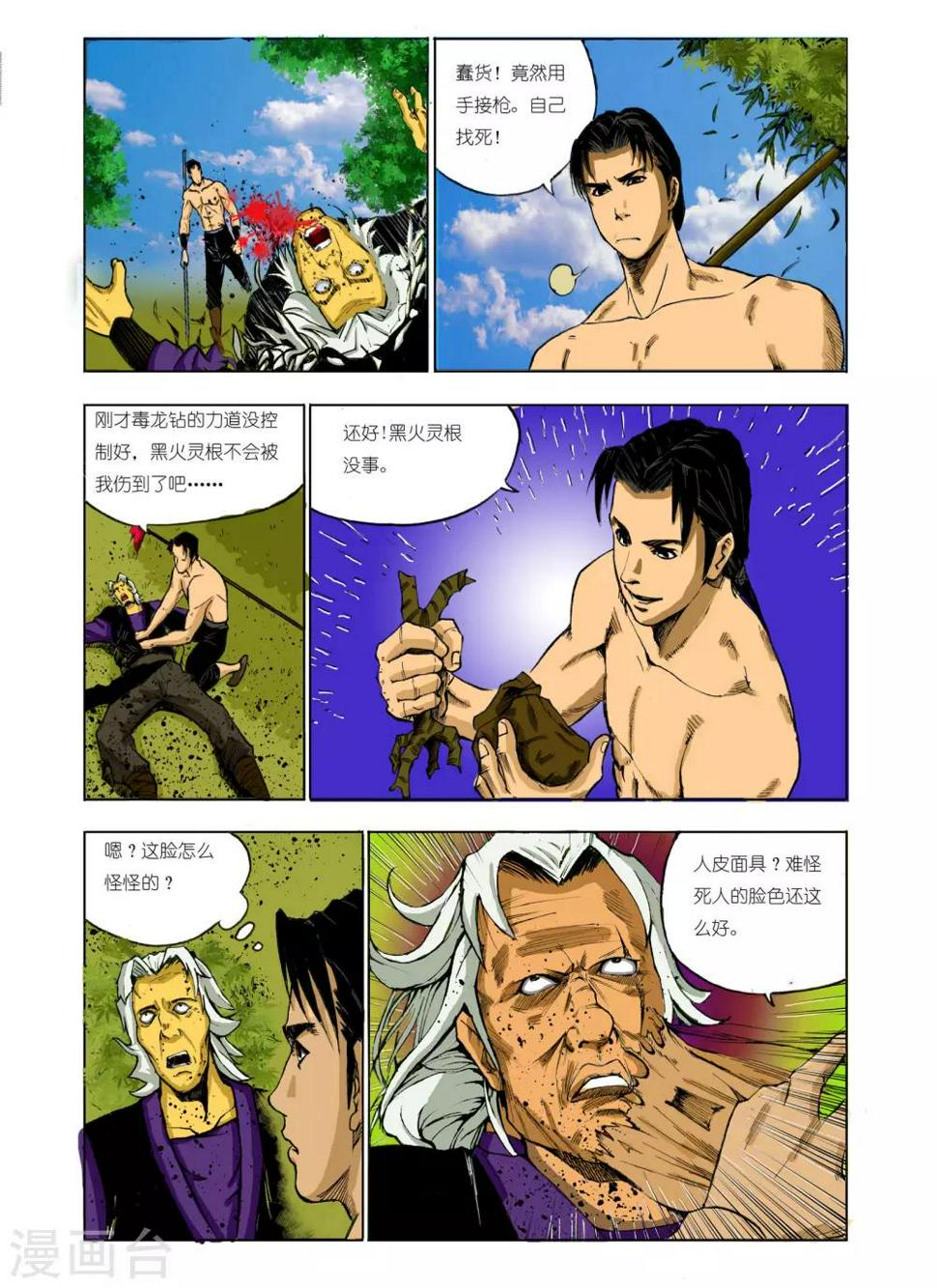 第68话0