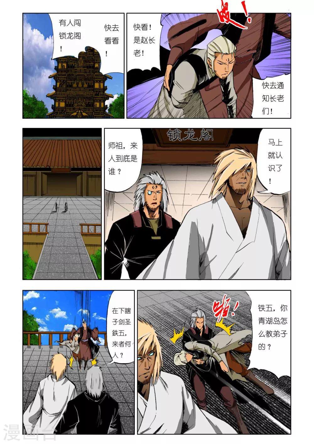 第192话4