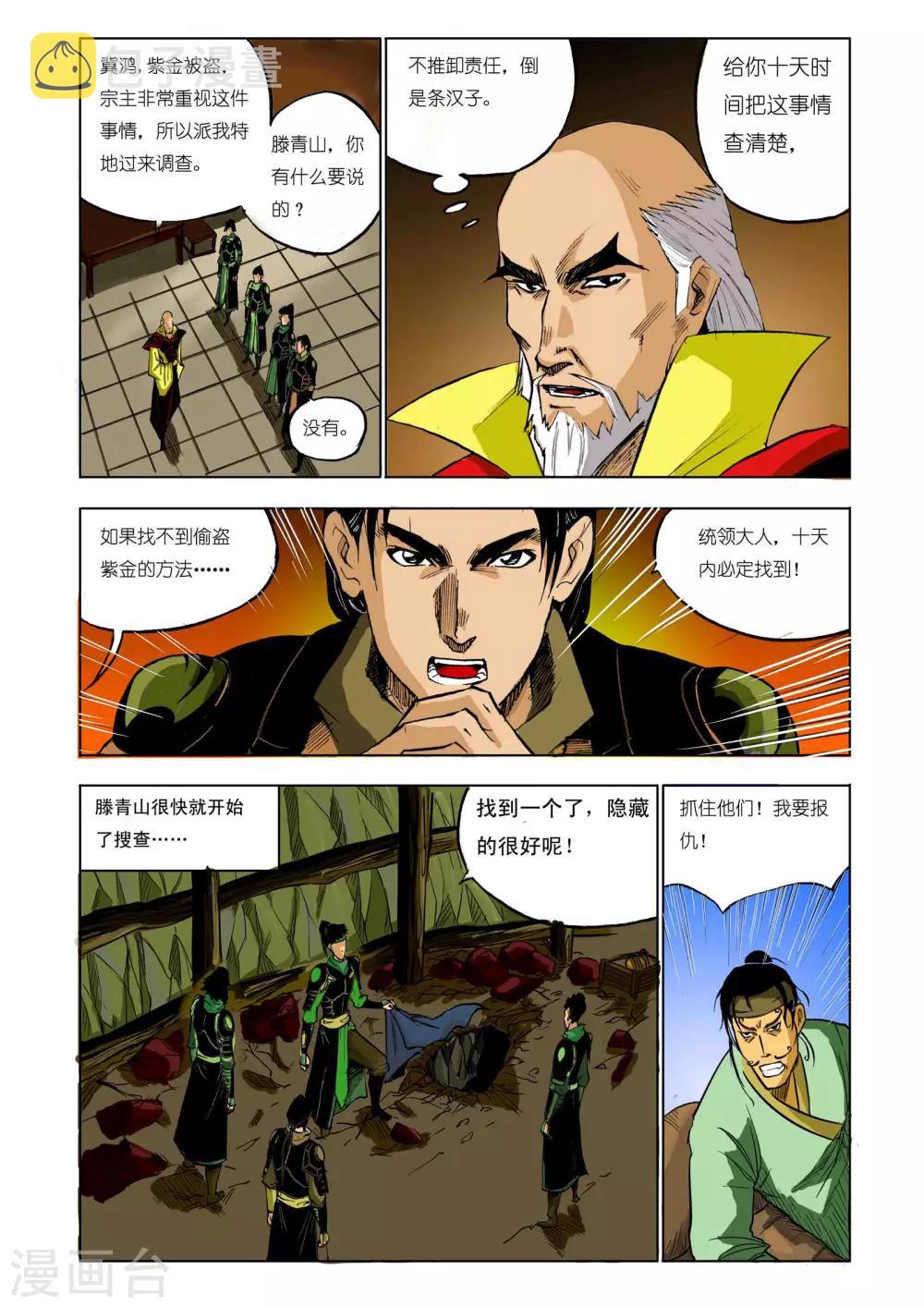 第57话0