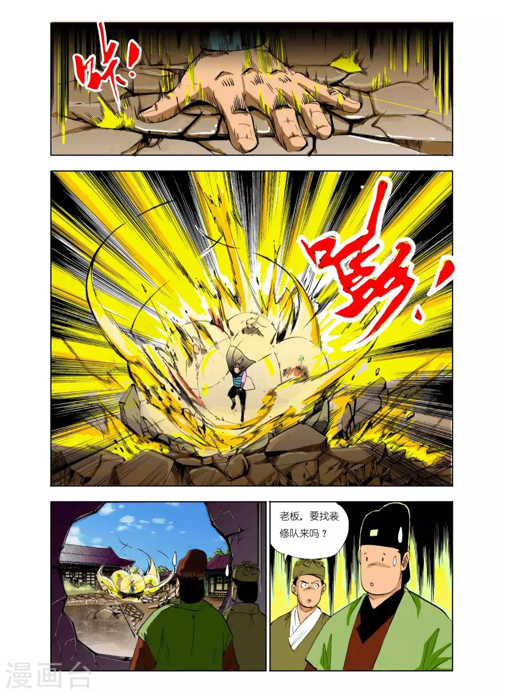 第101话2