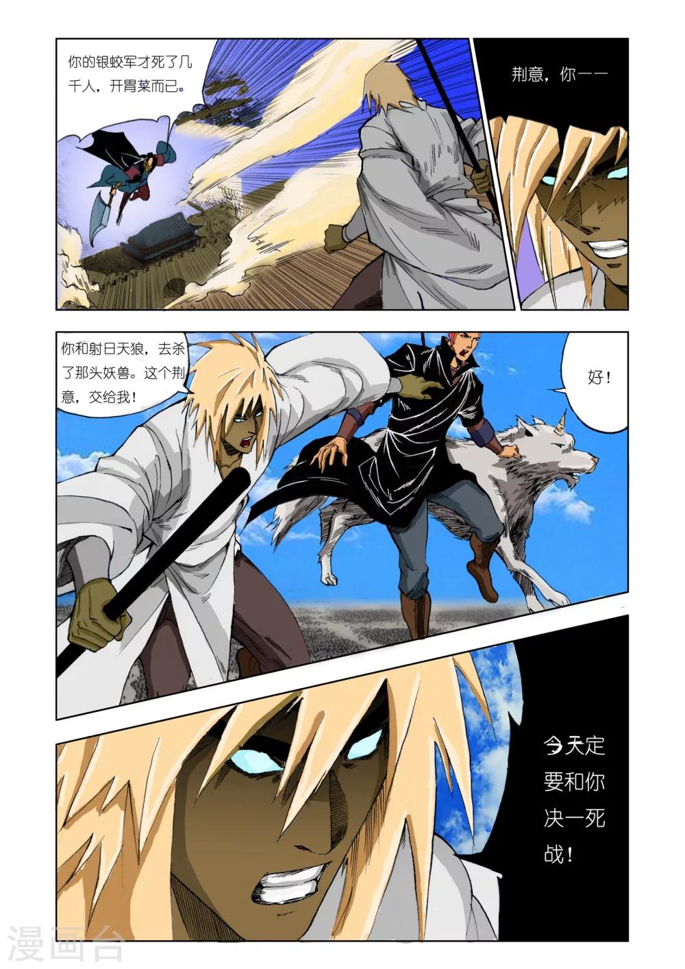 第199话5