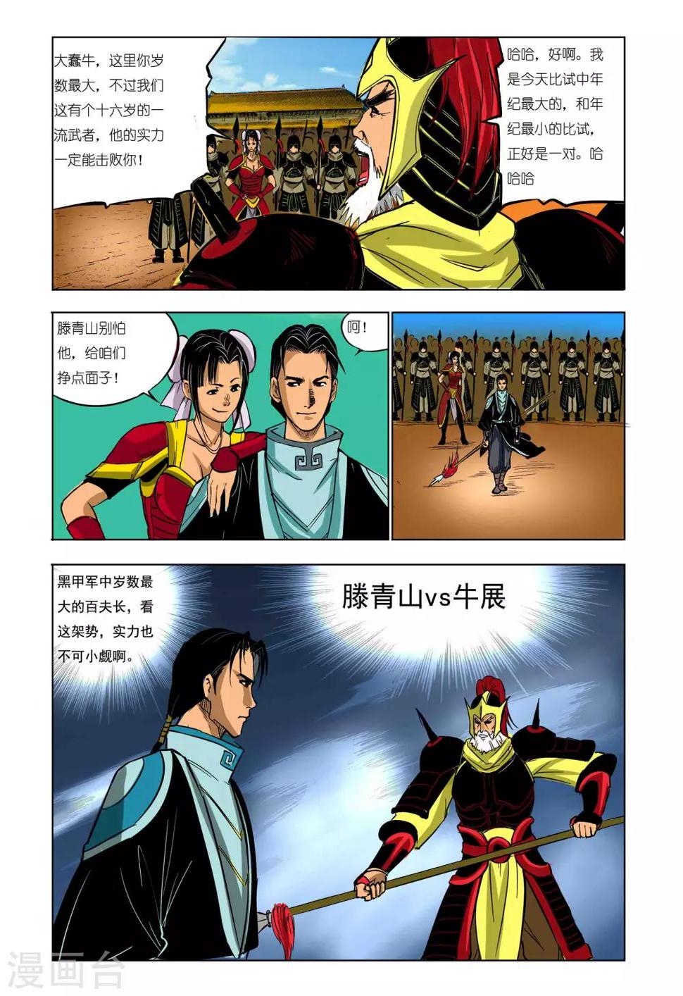 第48话2