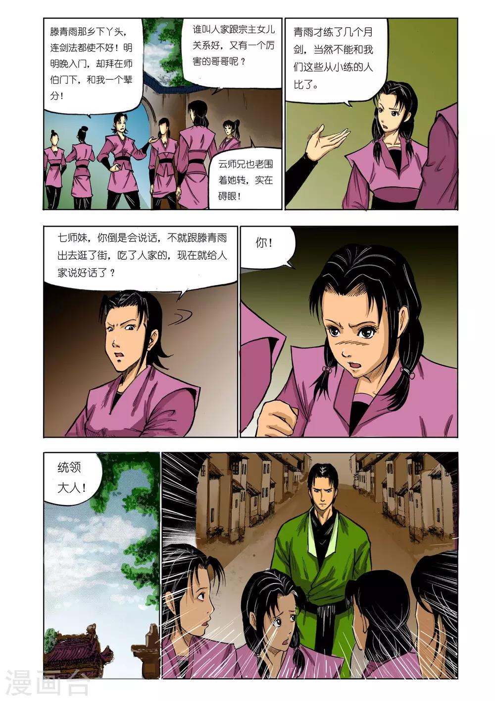 第71话5