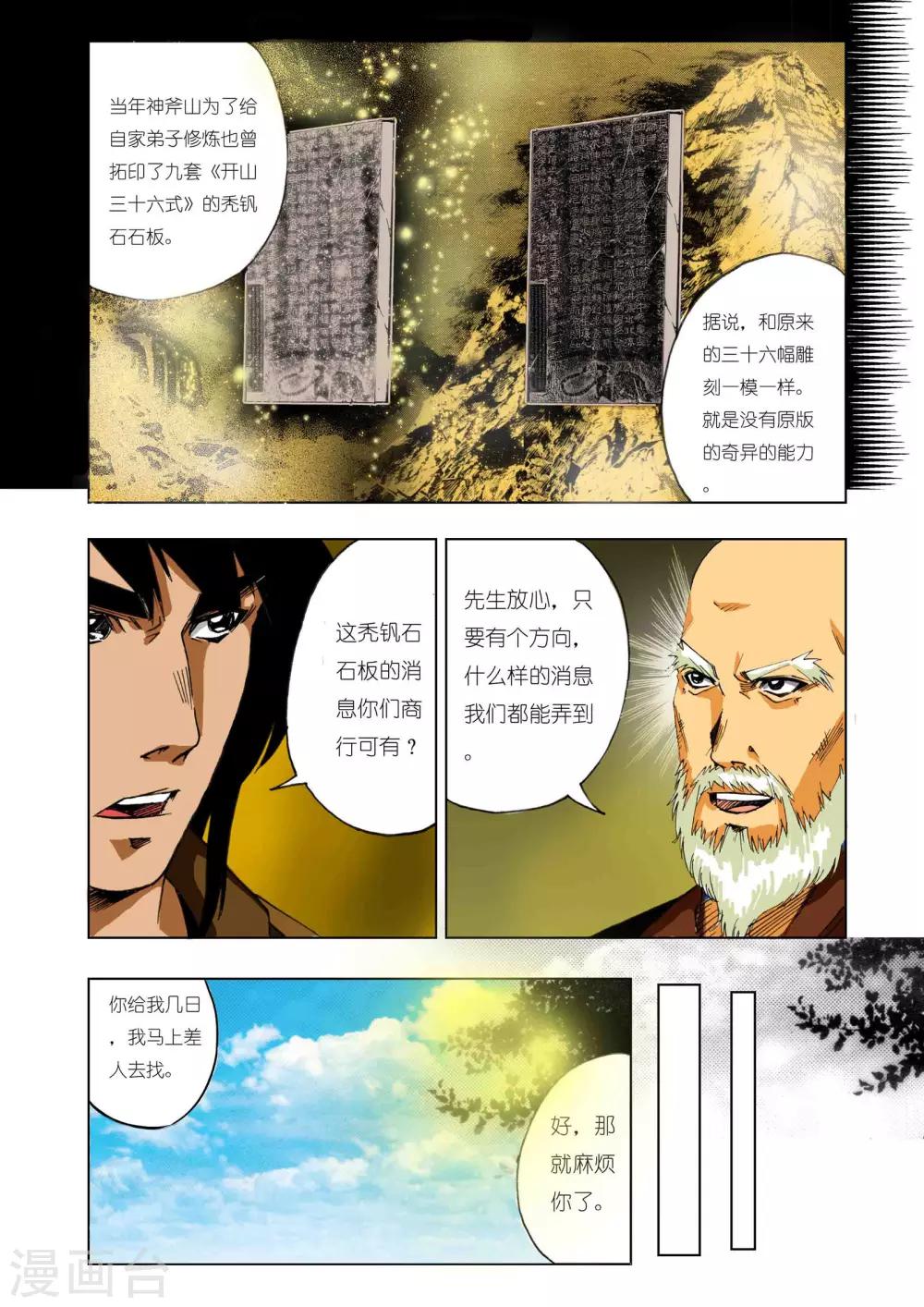 第138话1
