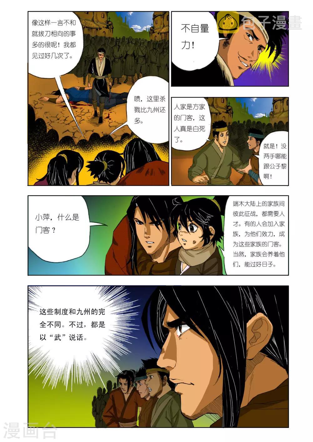 第129话2