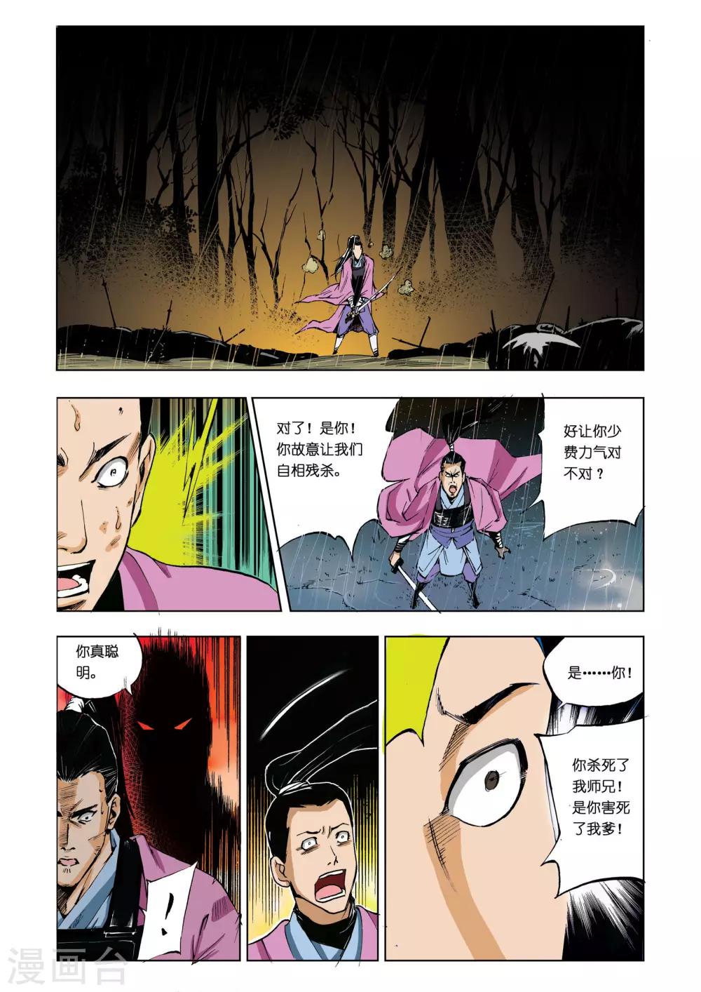 第45话1