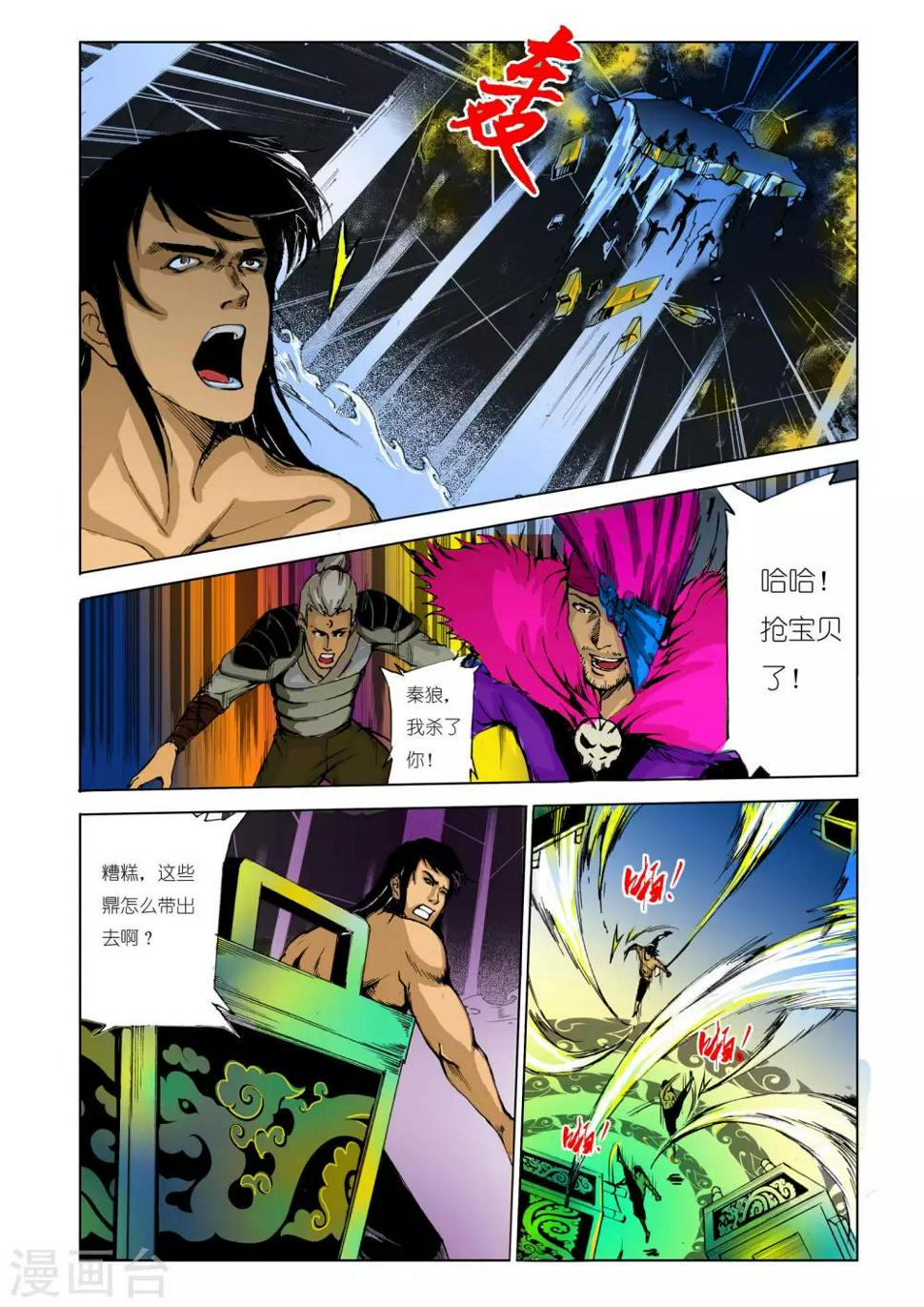 第92话3