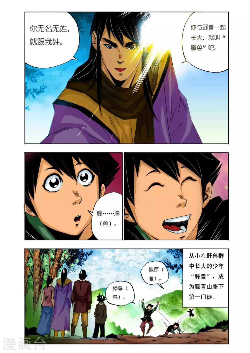 第135话5