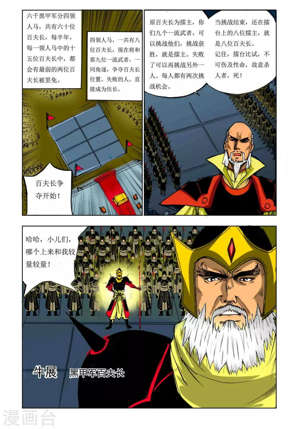 第48话1