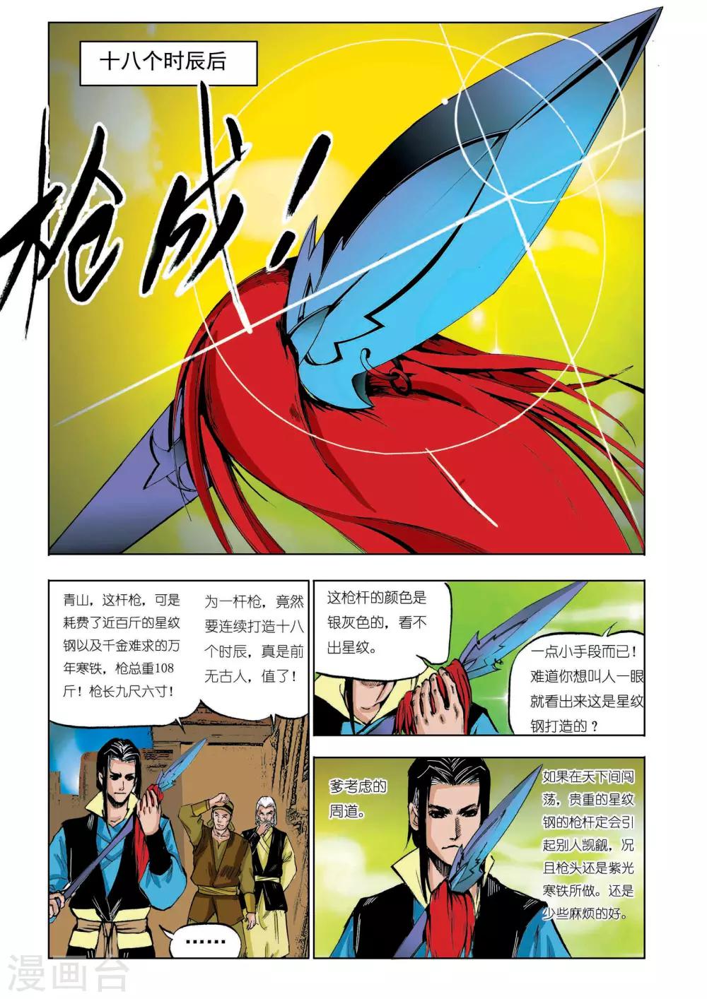 第35话2