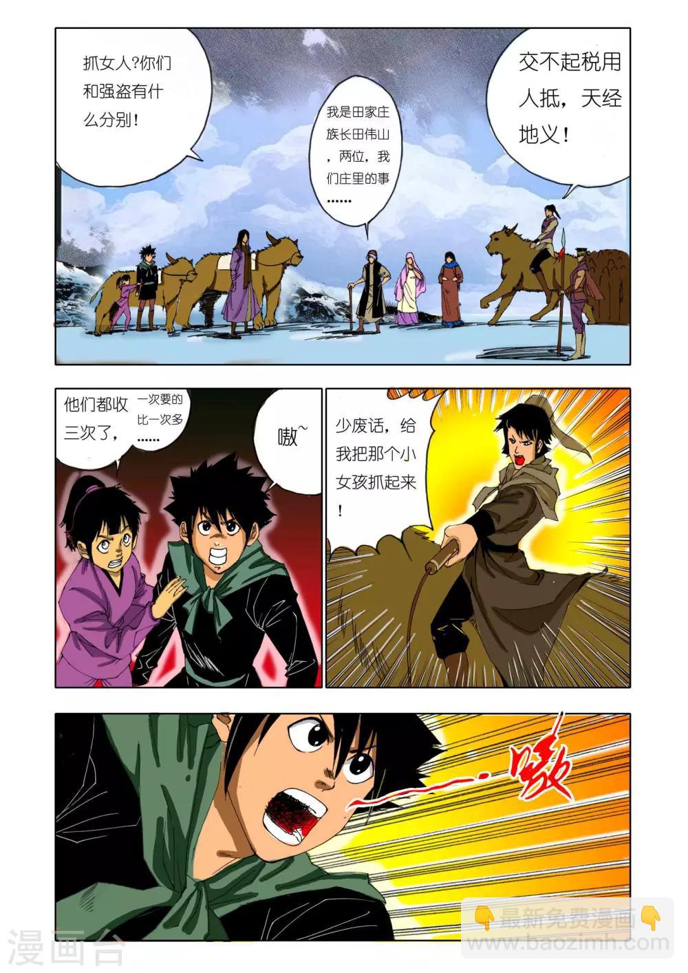 第145话5