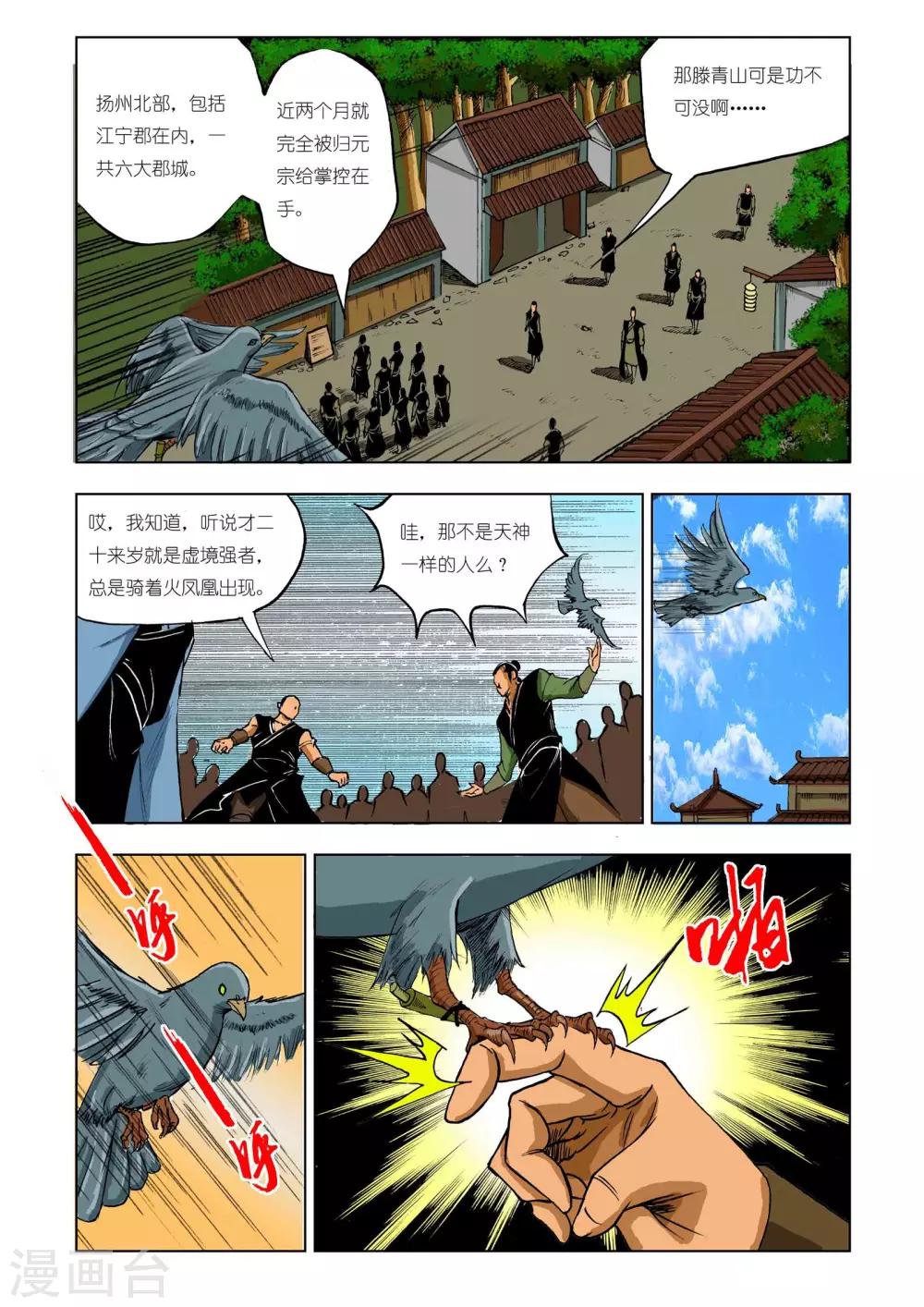 第215话2