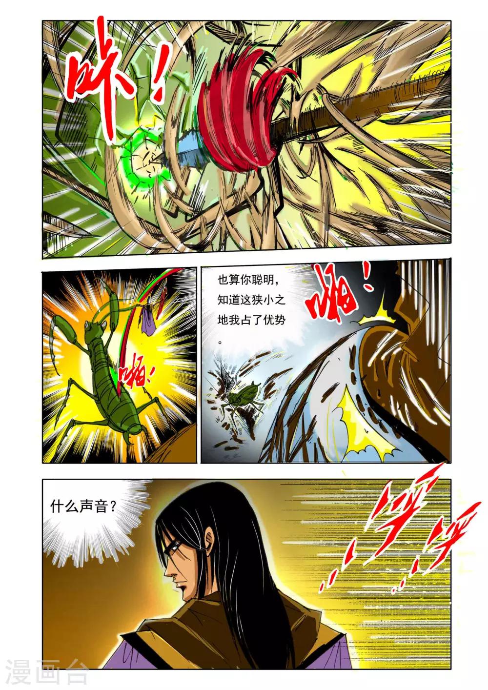 第144话2