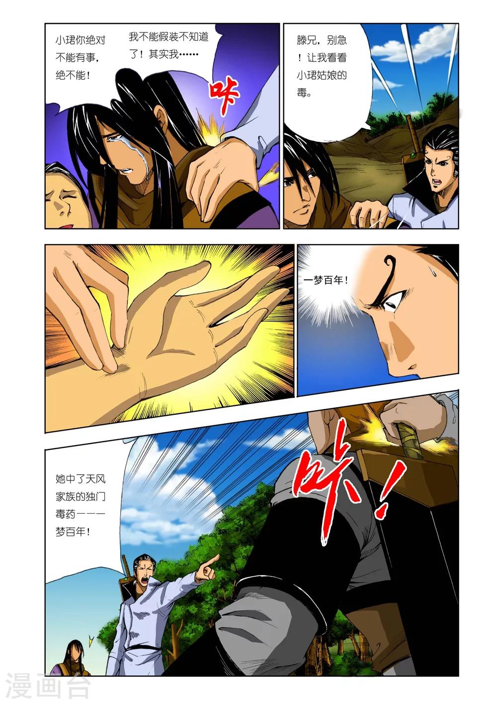 第172话2