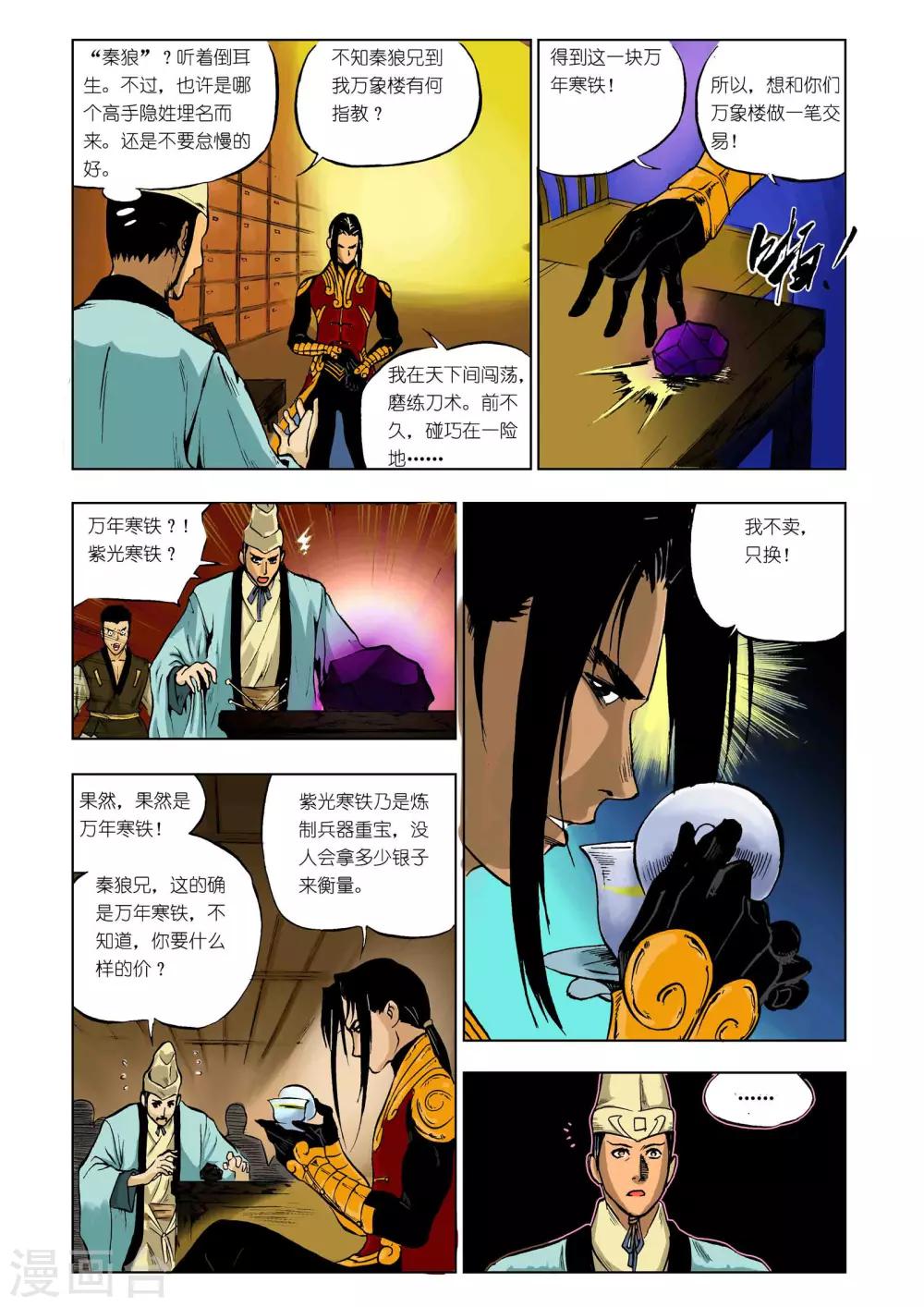 第33话5