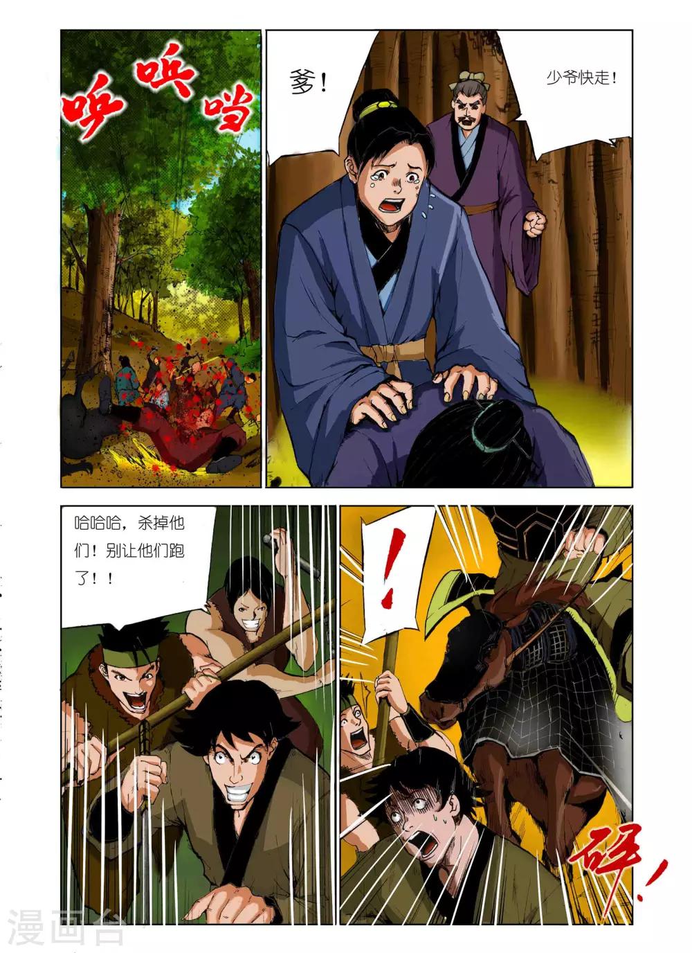 第54话1