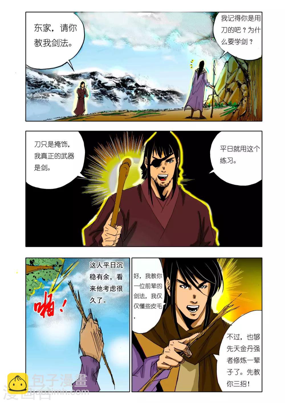 第143话3