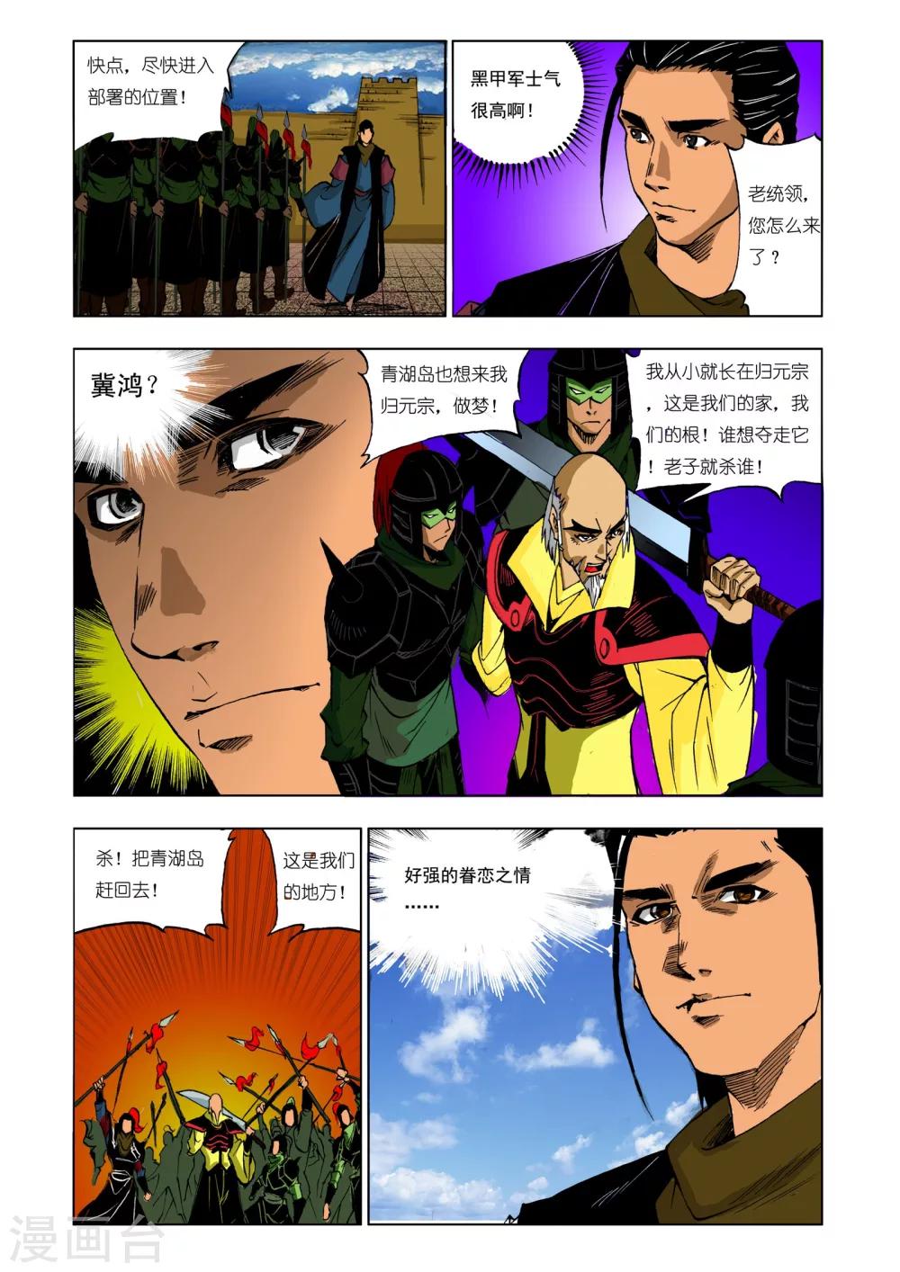 第195话5