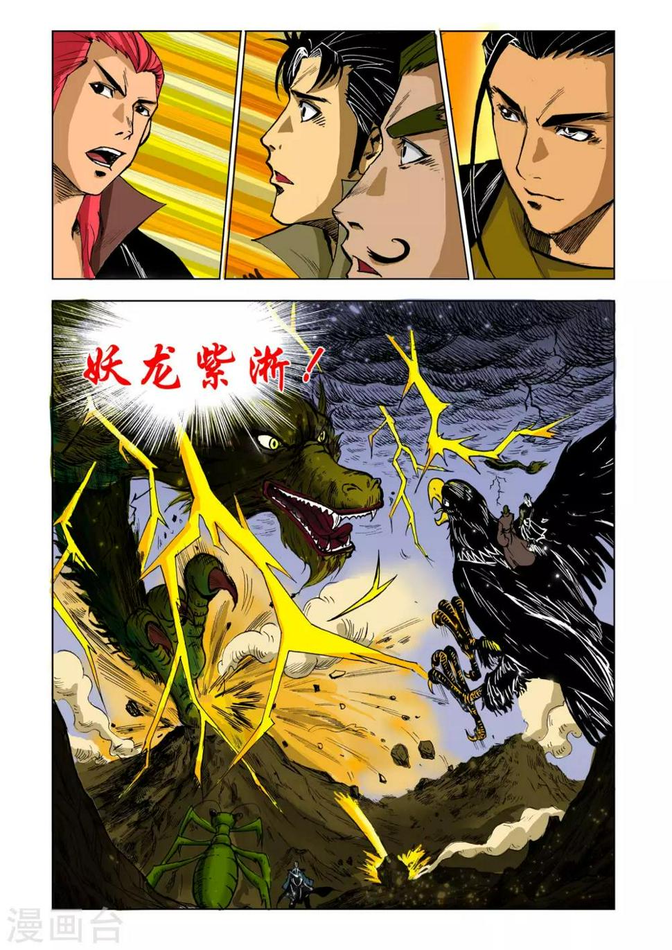 第211话2