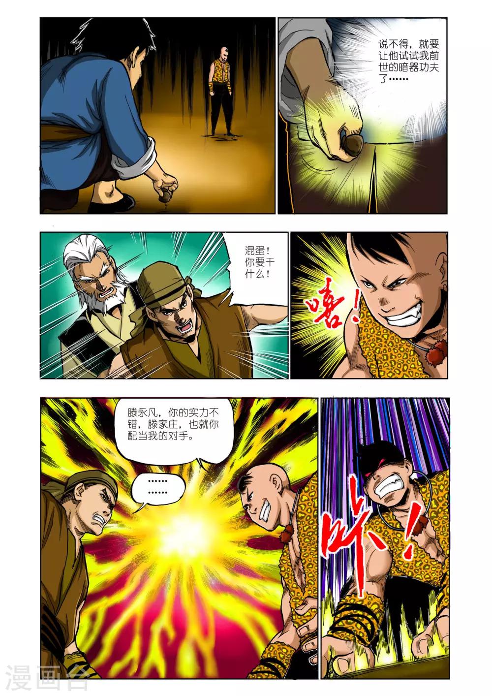 第10话5