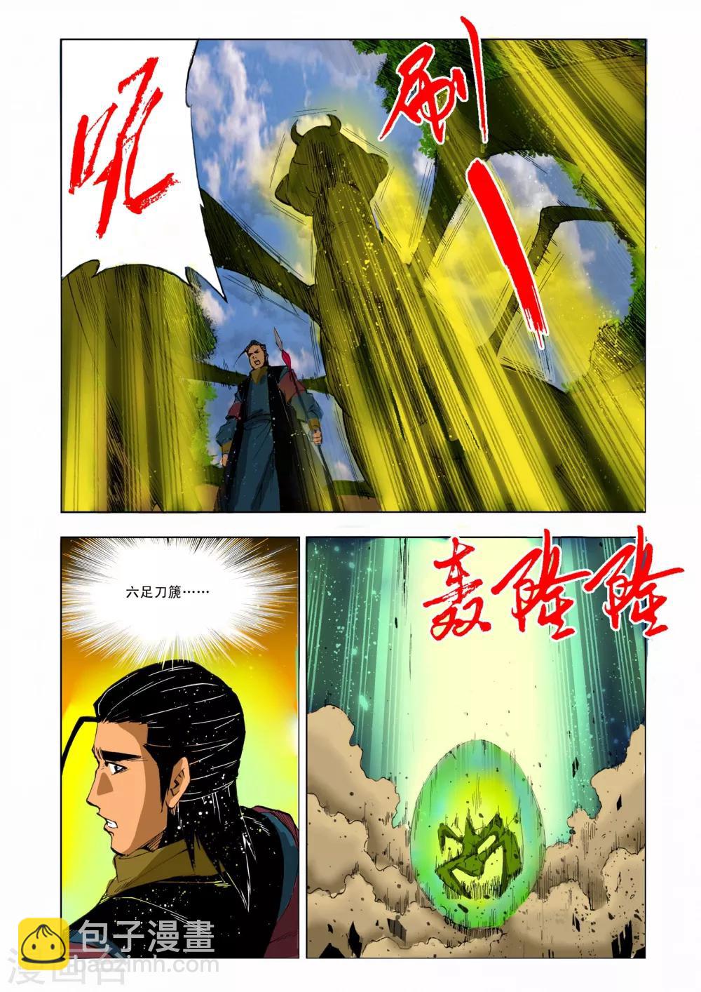 第198话3
