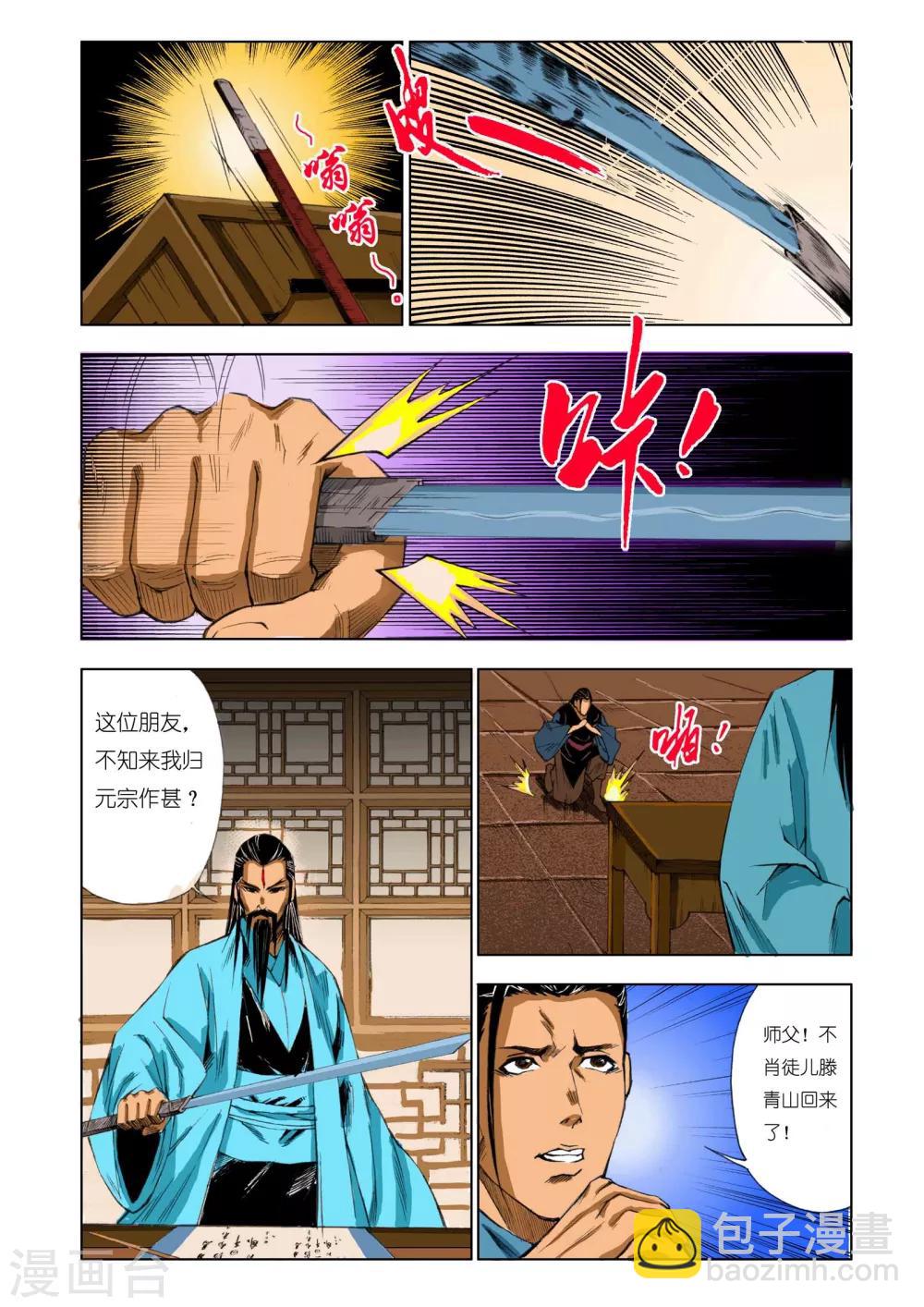 第184话3