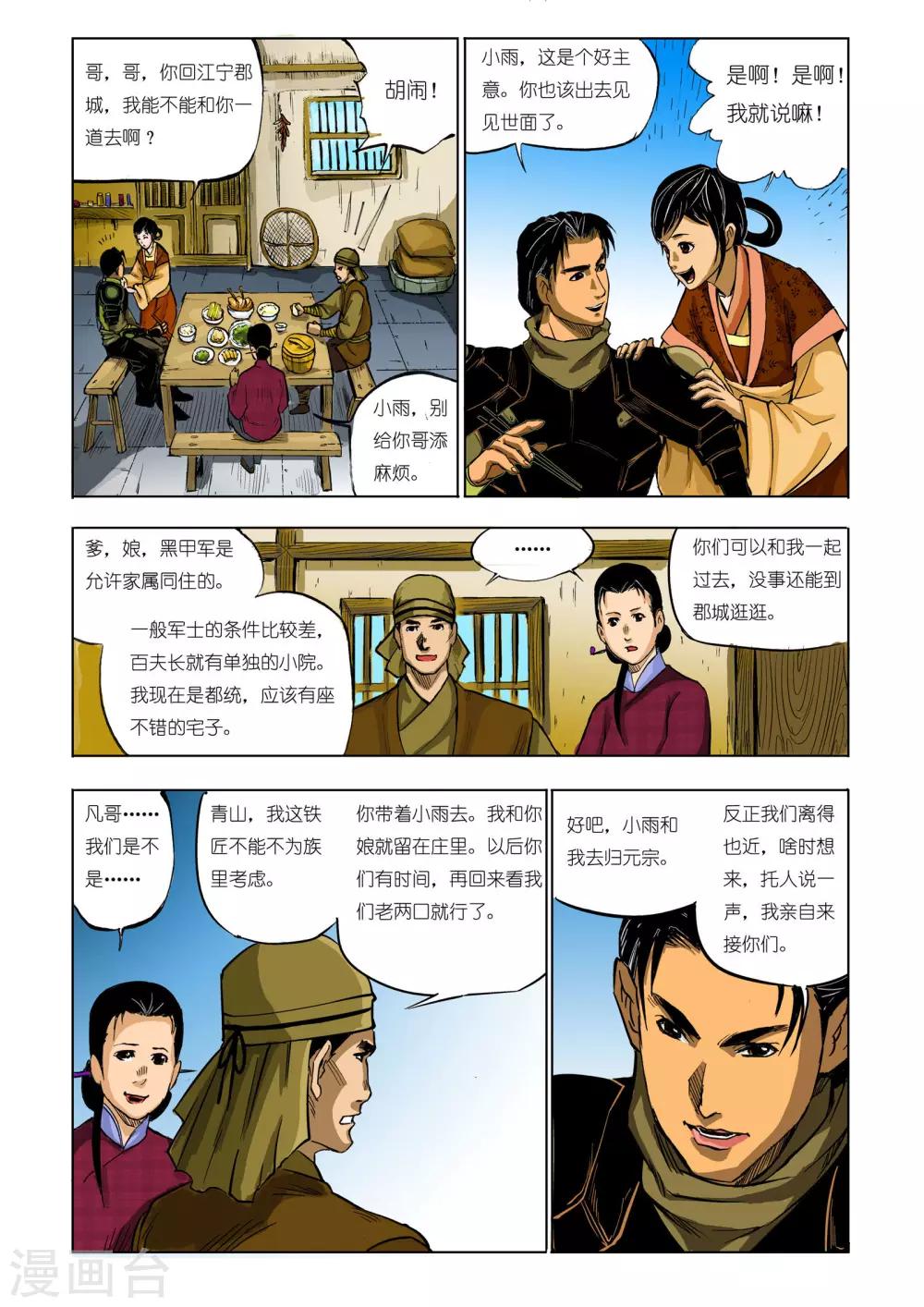 第57话5