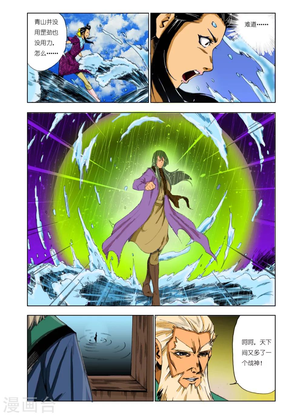 第176话4