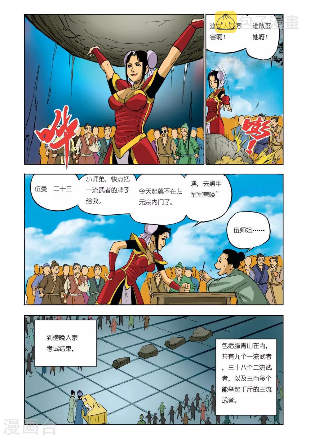 第47话3