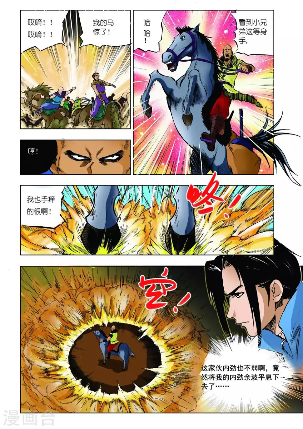 第26话1