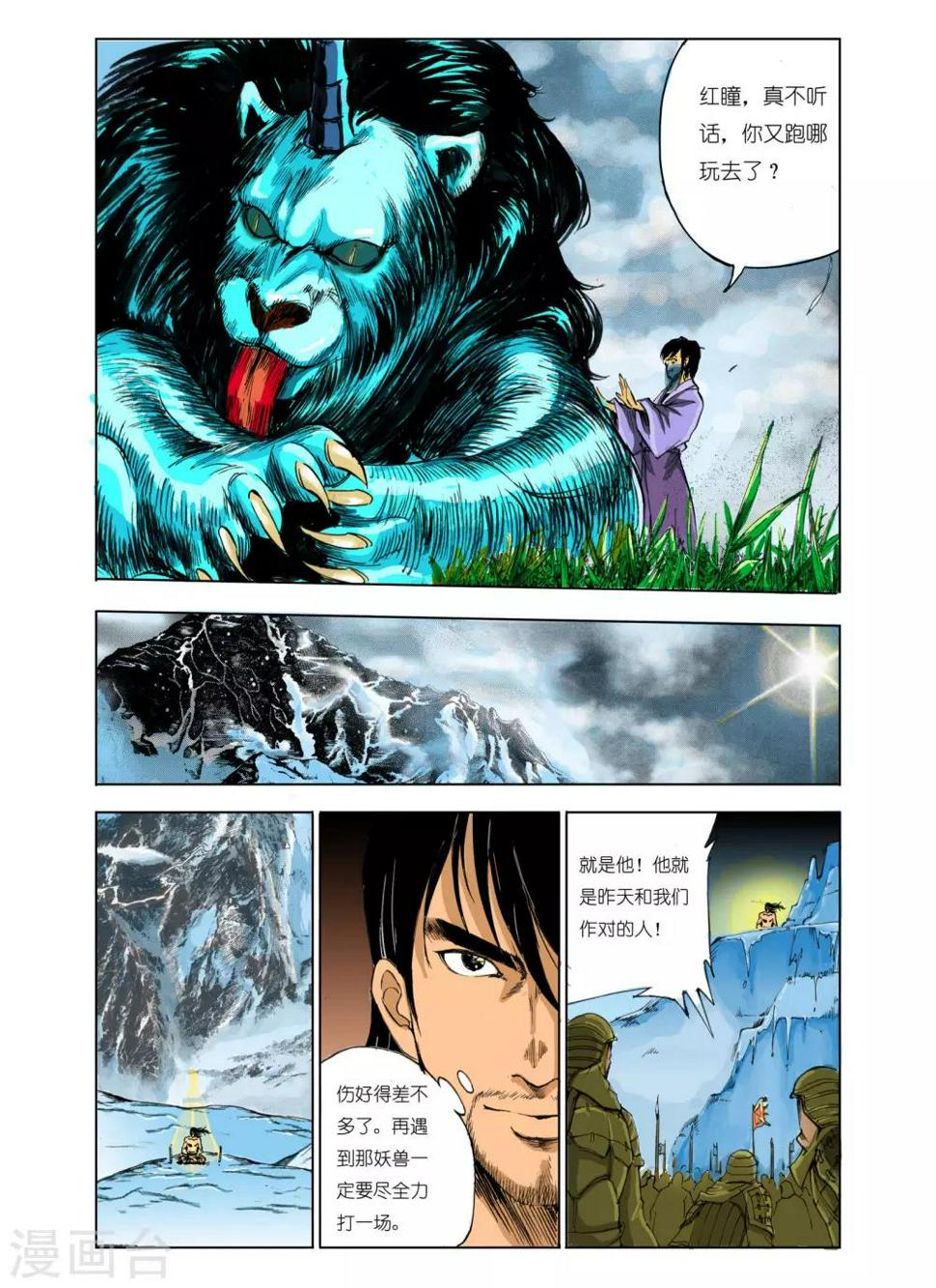 第104话2