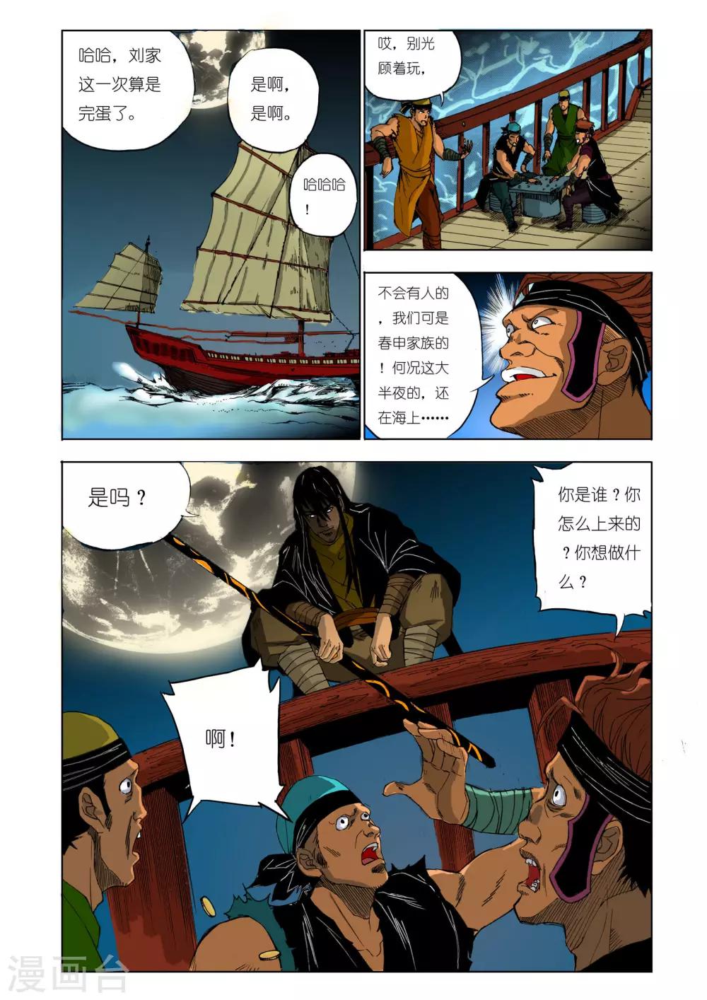 第127话4