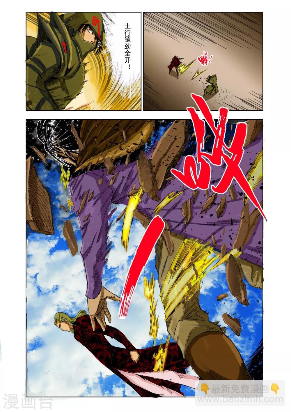 第173话4