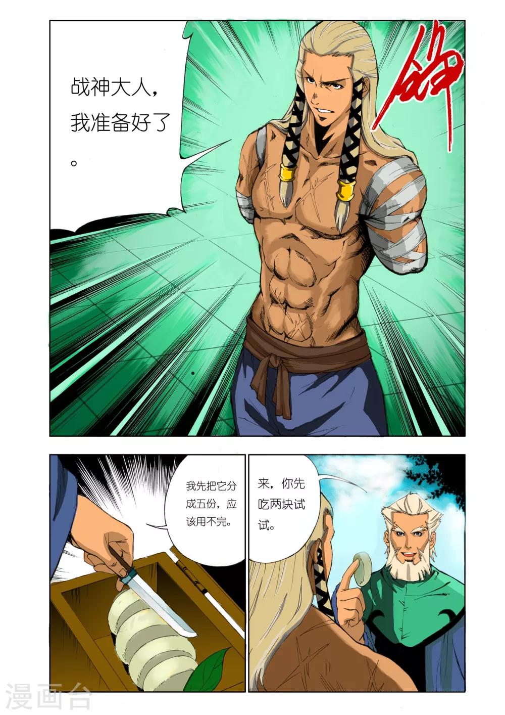 第157话4