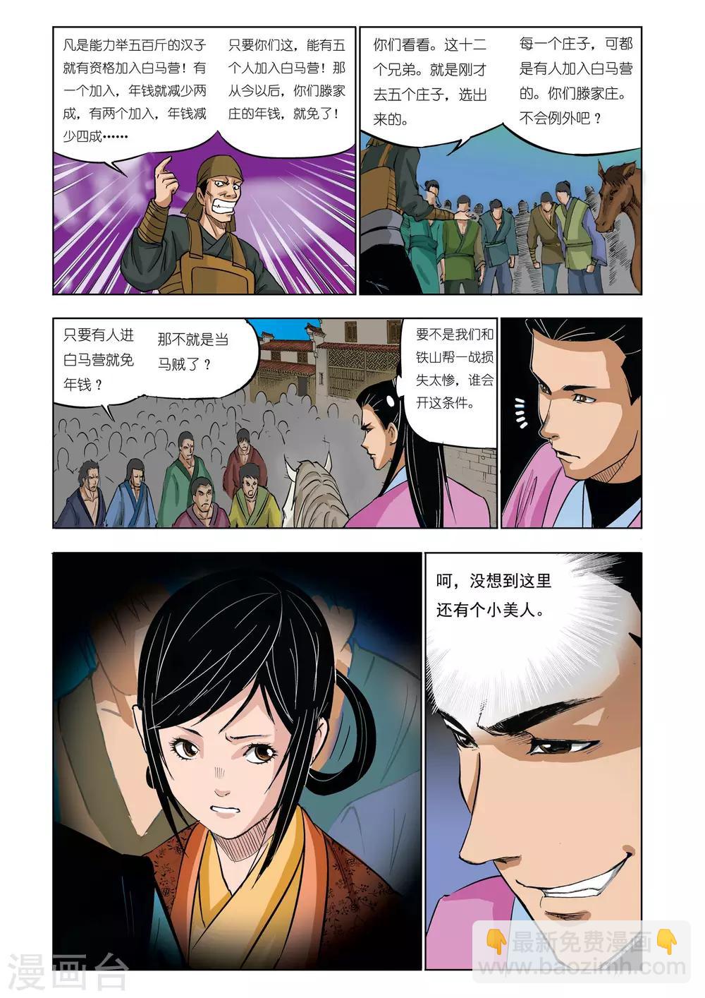 第42话4