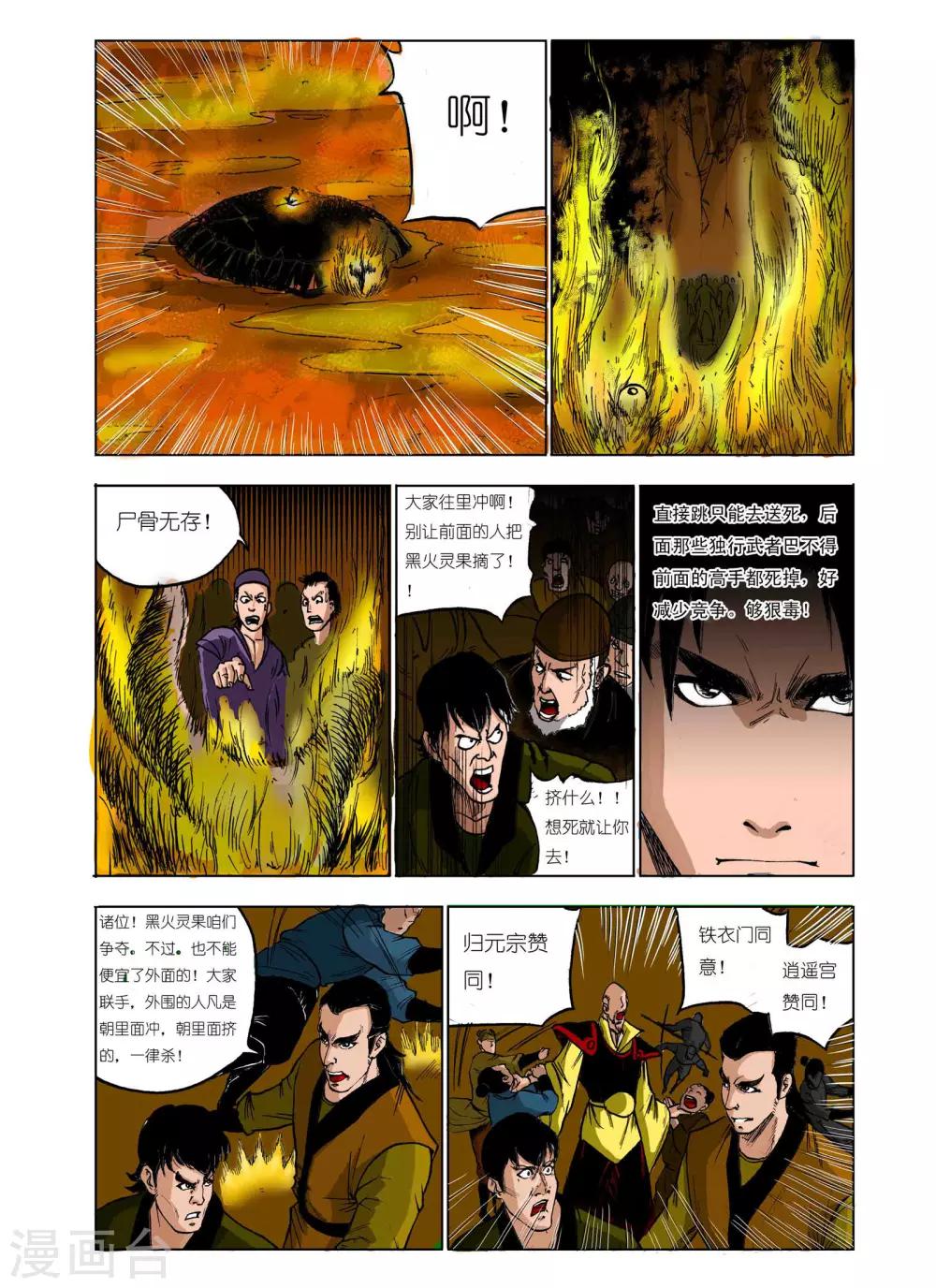 第65话1
