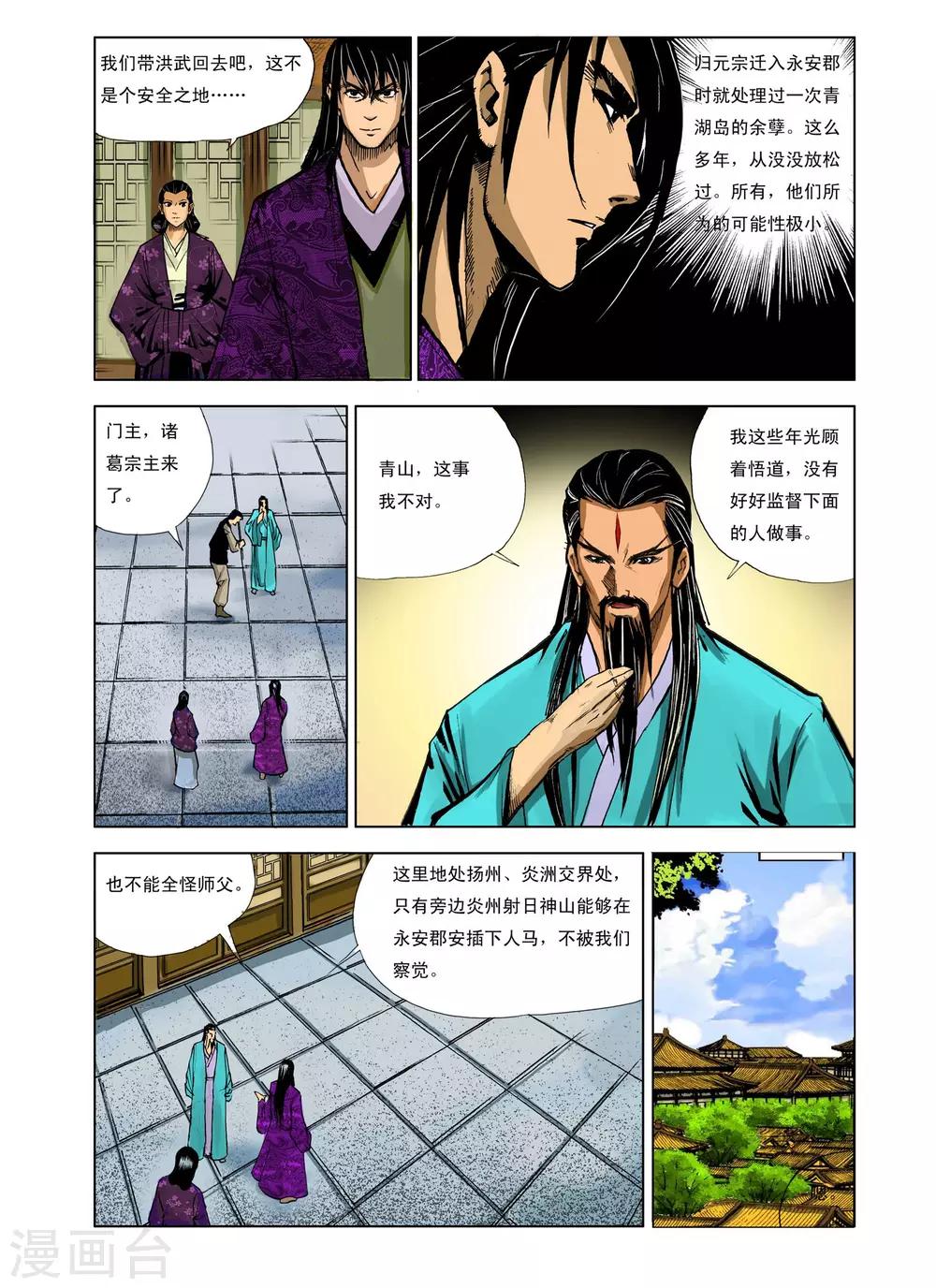 第231话0