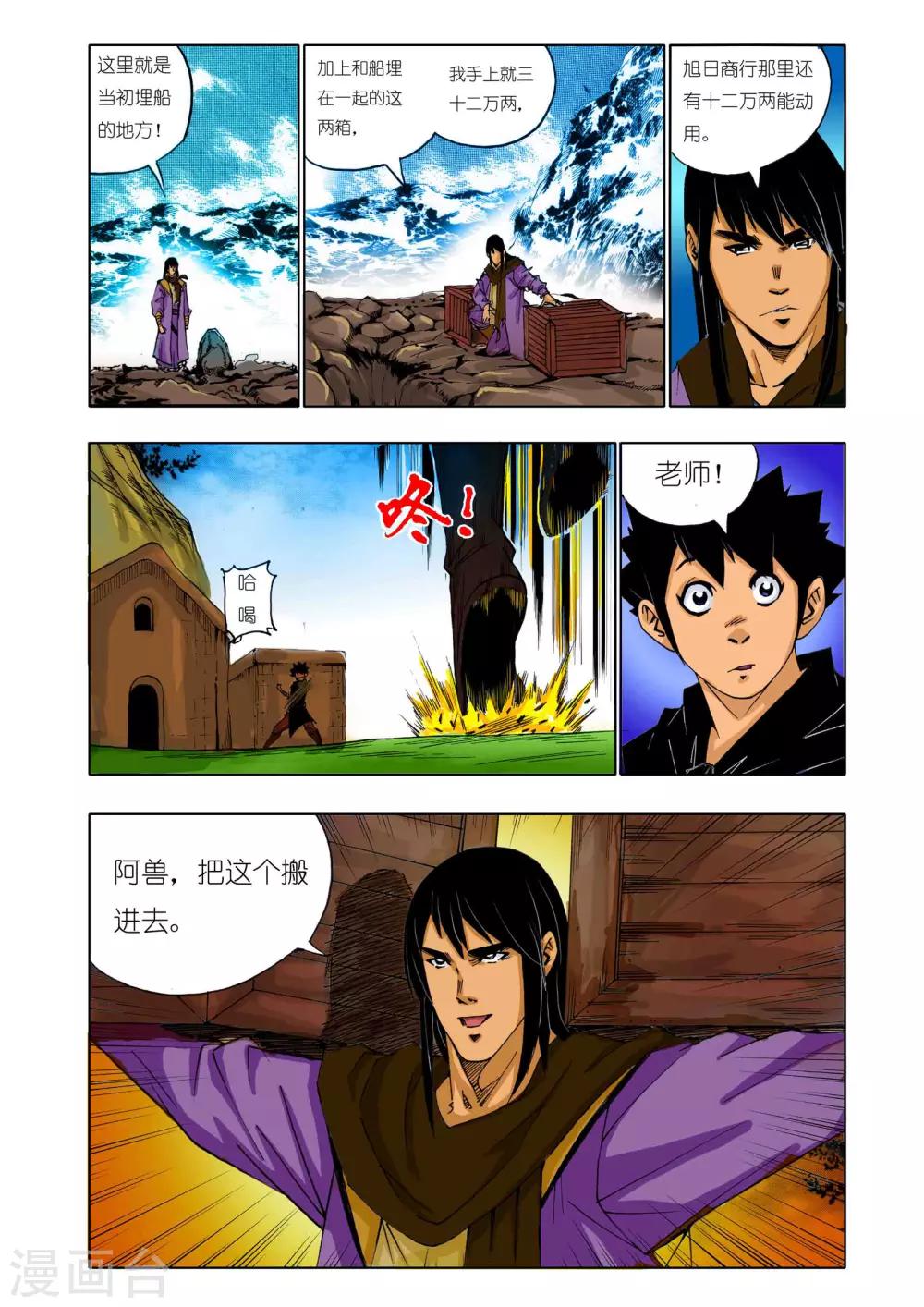 第139话1