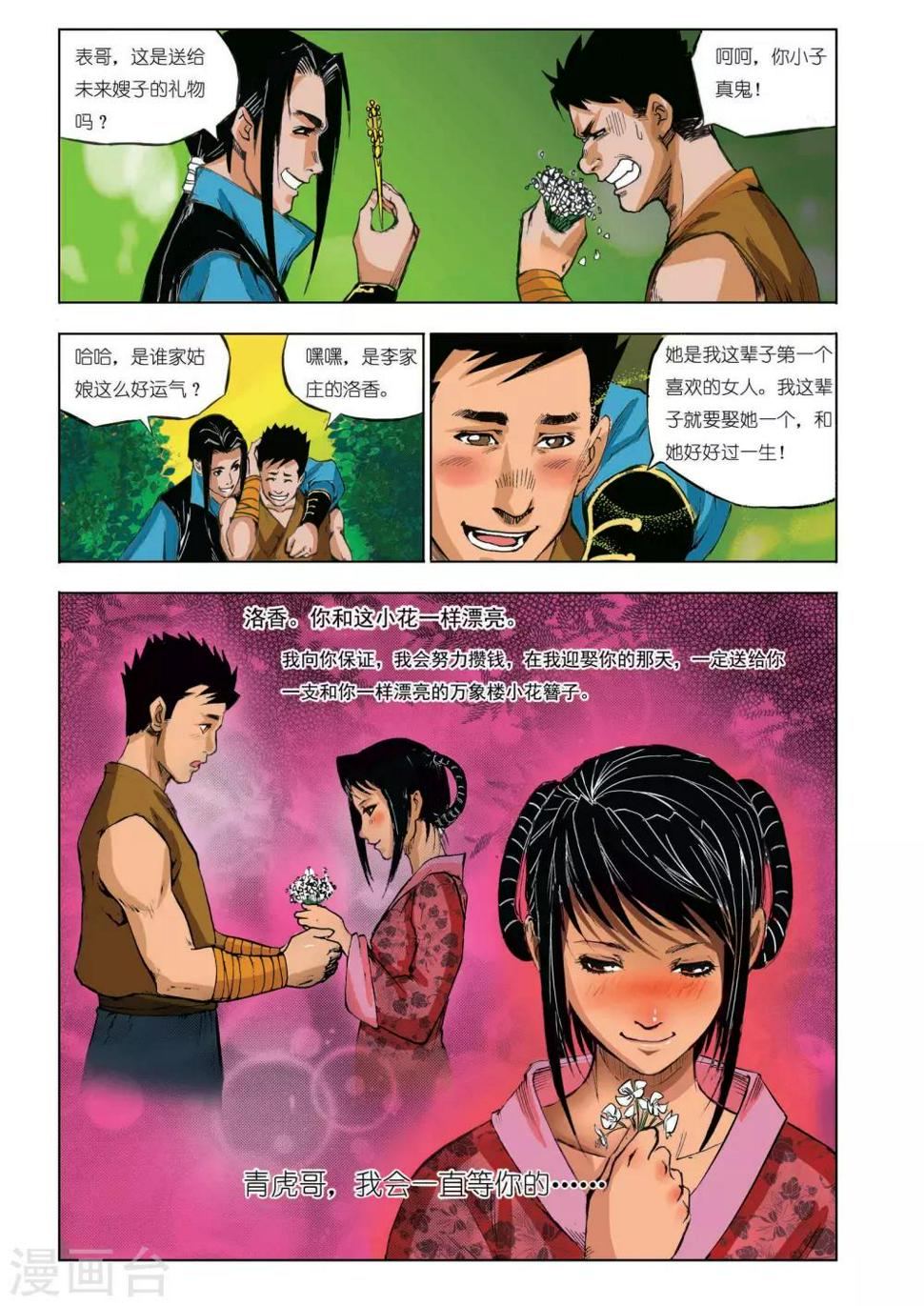 第36话1