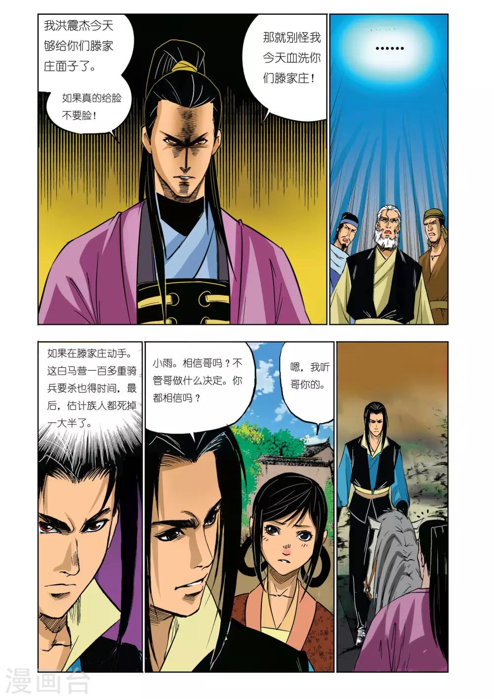 第43话1