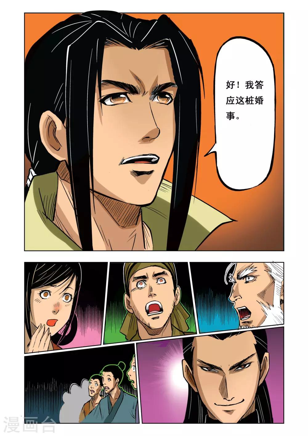 第43话2