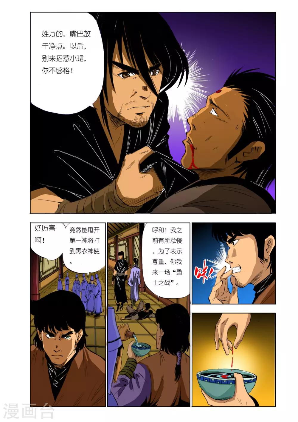 第107话5
