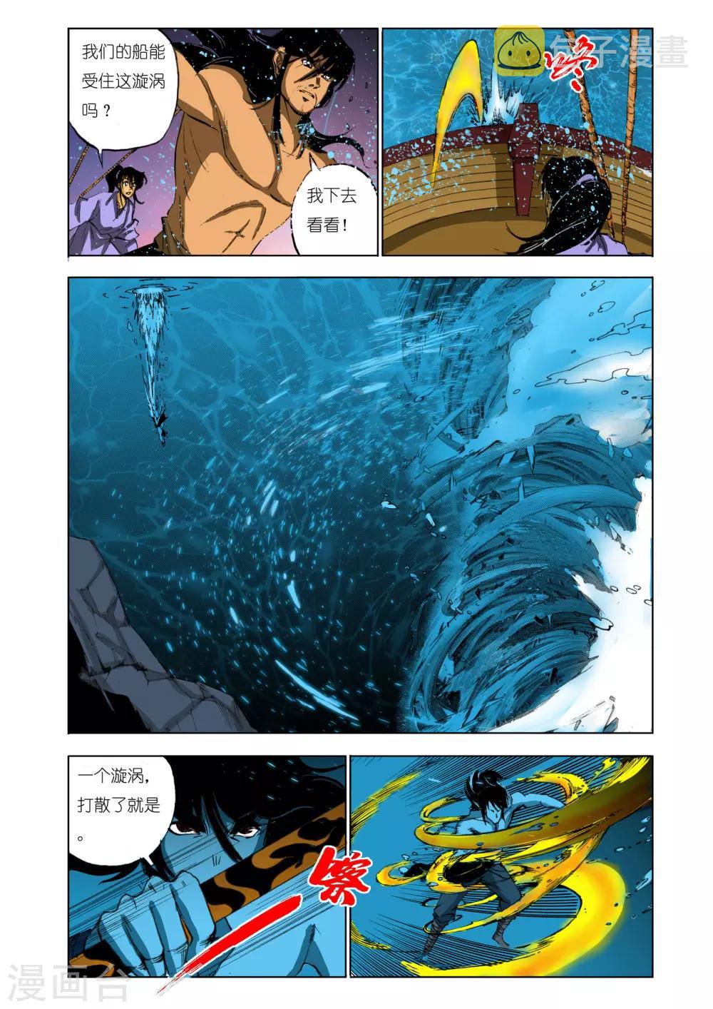 第113话4