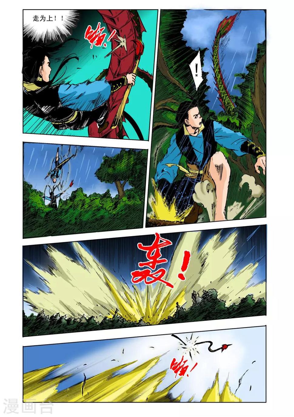 第32话0