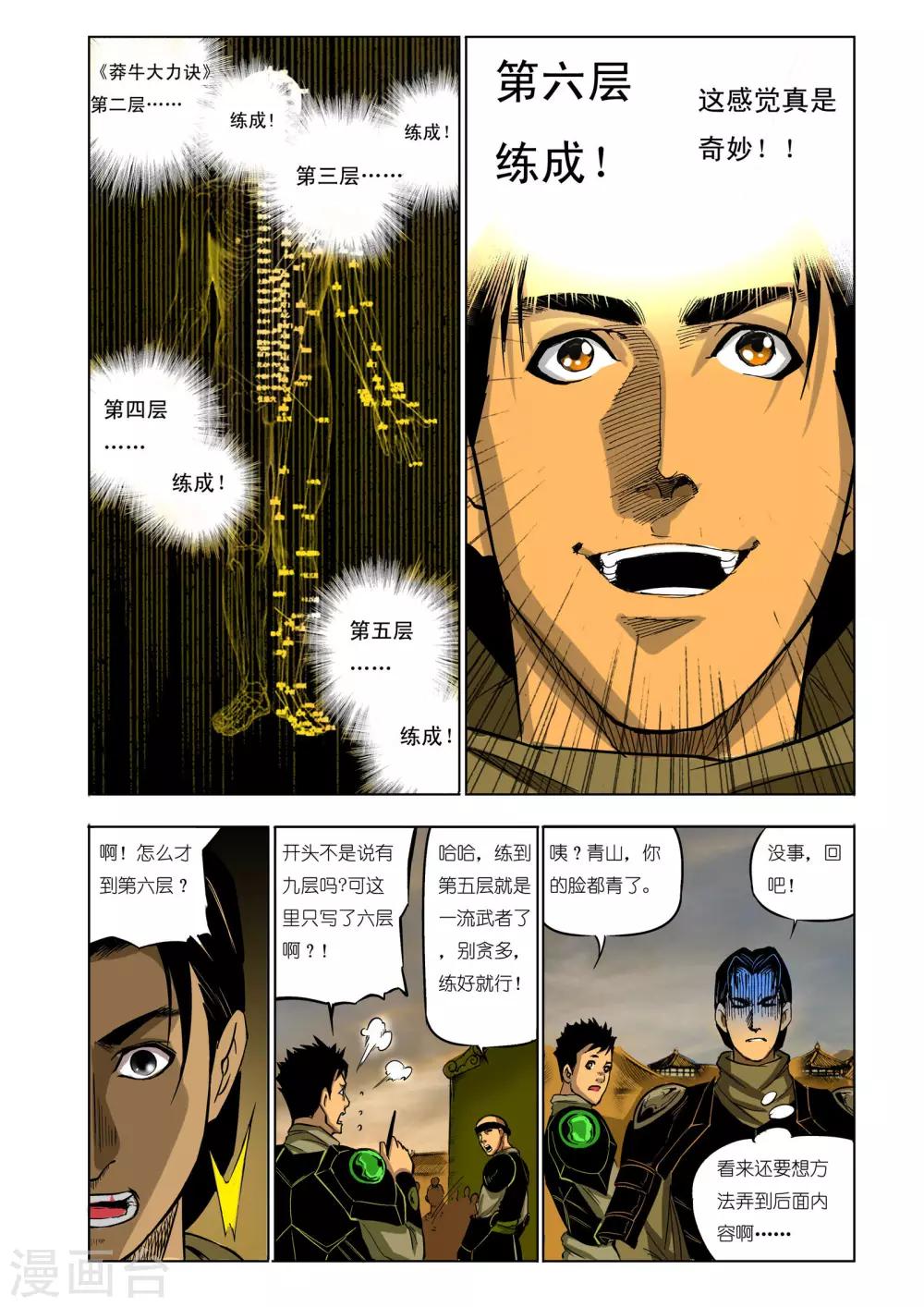 第51话4