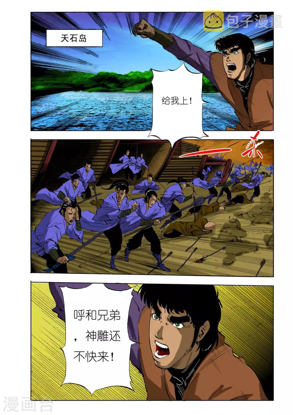 第111话4